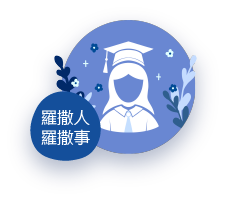 index-tabs2-icon3.png