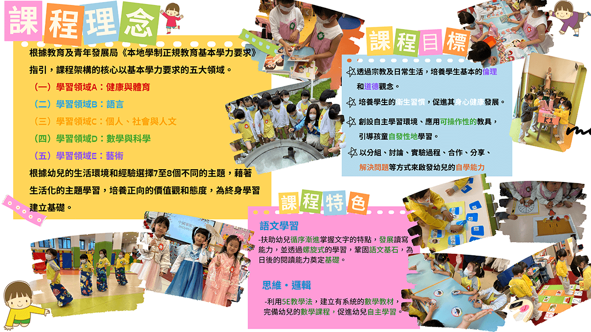2023_pre-primary_course-1.png