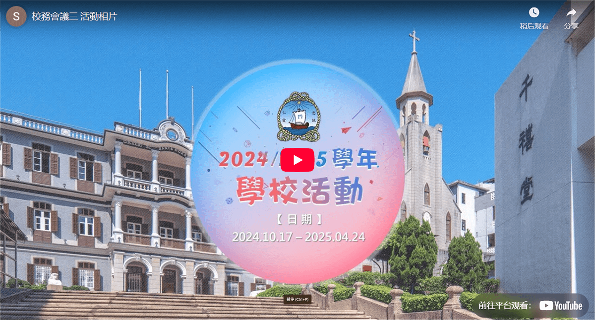 校務會議三 活動相片