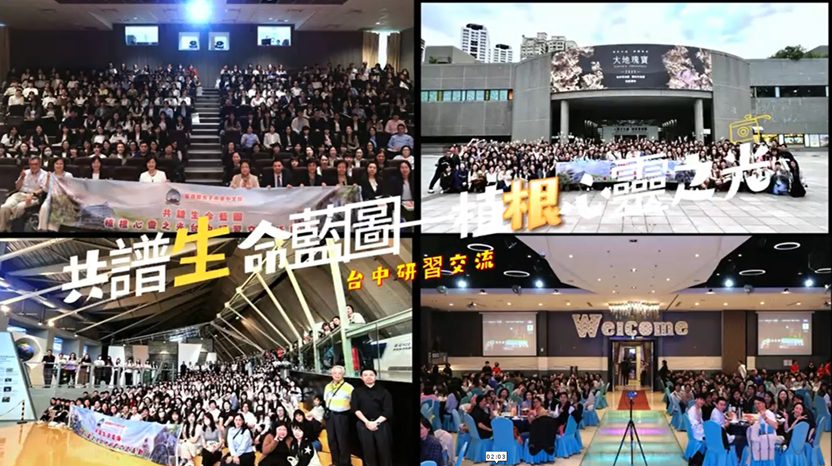 11月台中之旅影片