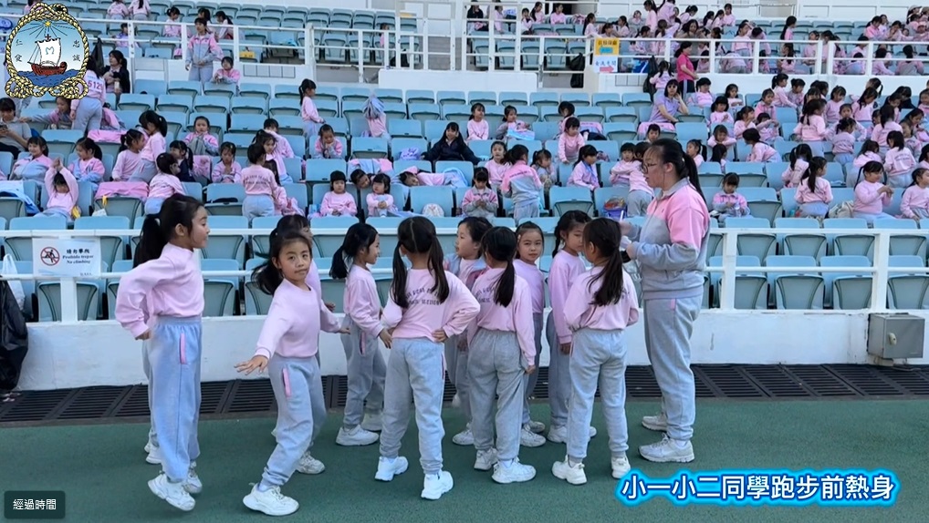 小一小二30米比賽