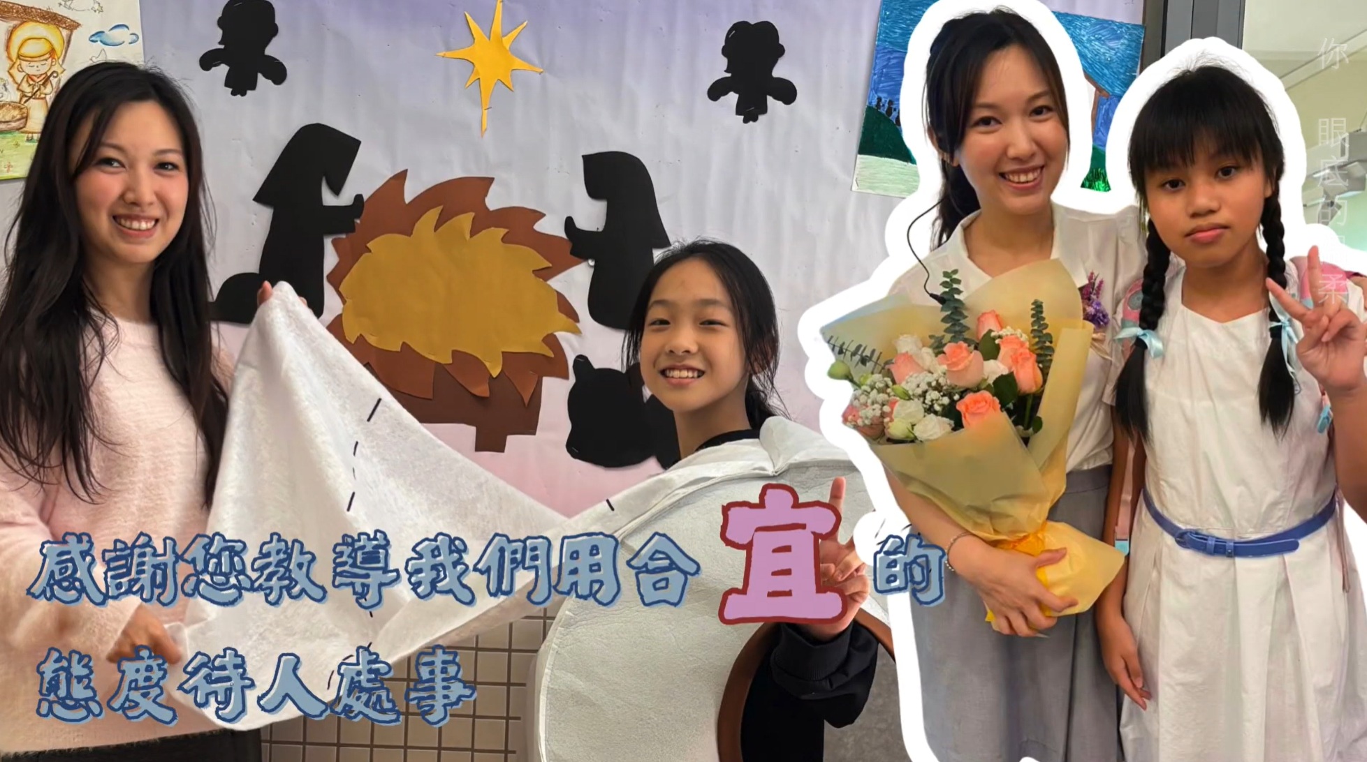 2025年度結業禮_感恩謝師